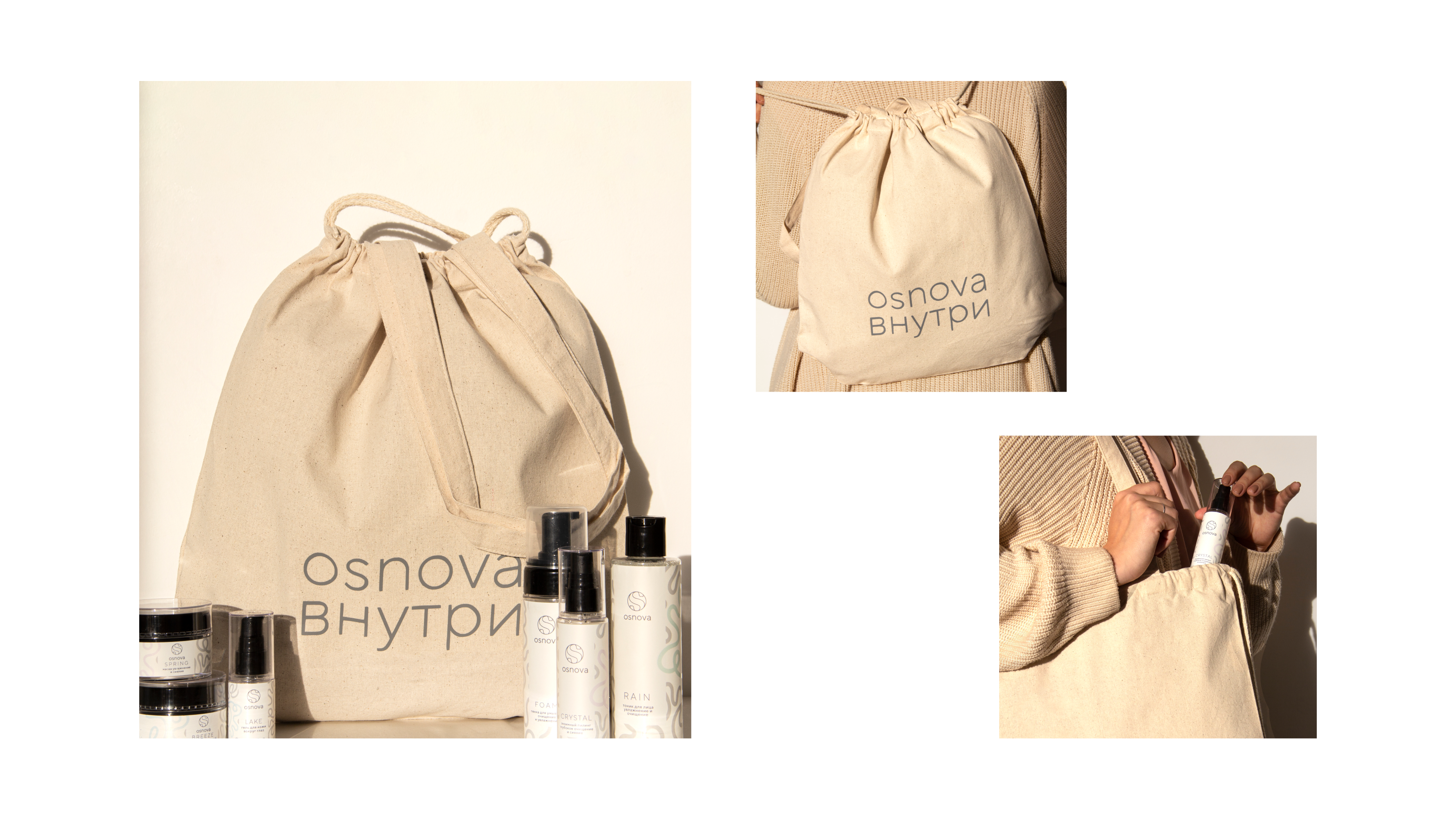 Рюкзак и косметика OSNOVA