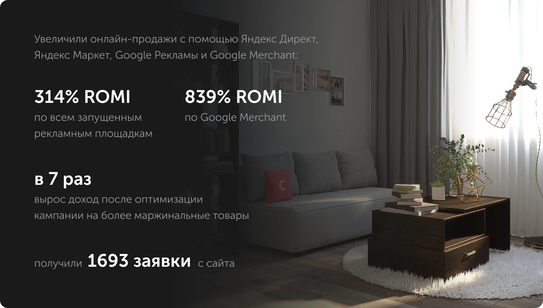 Комплексное продвижение интернет-магазина Складно