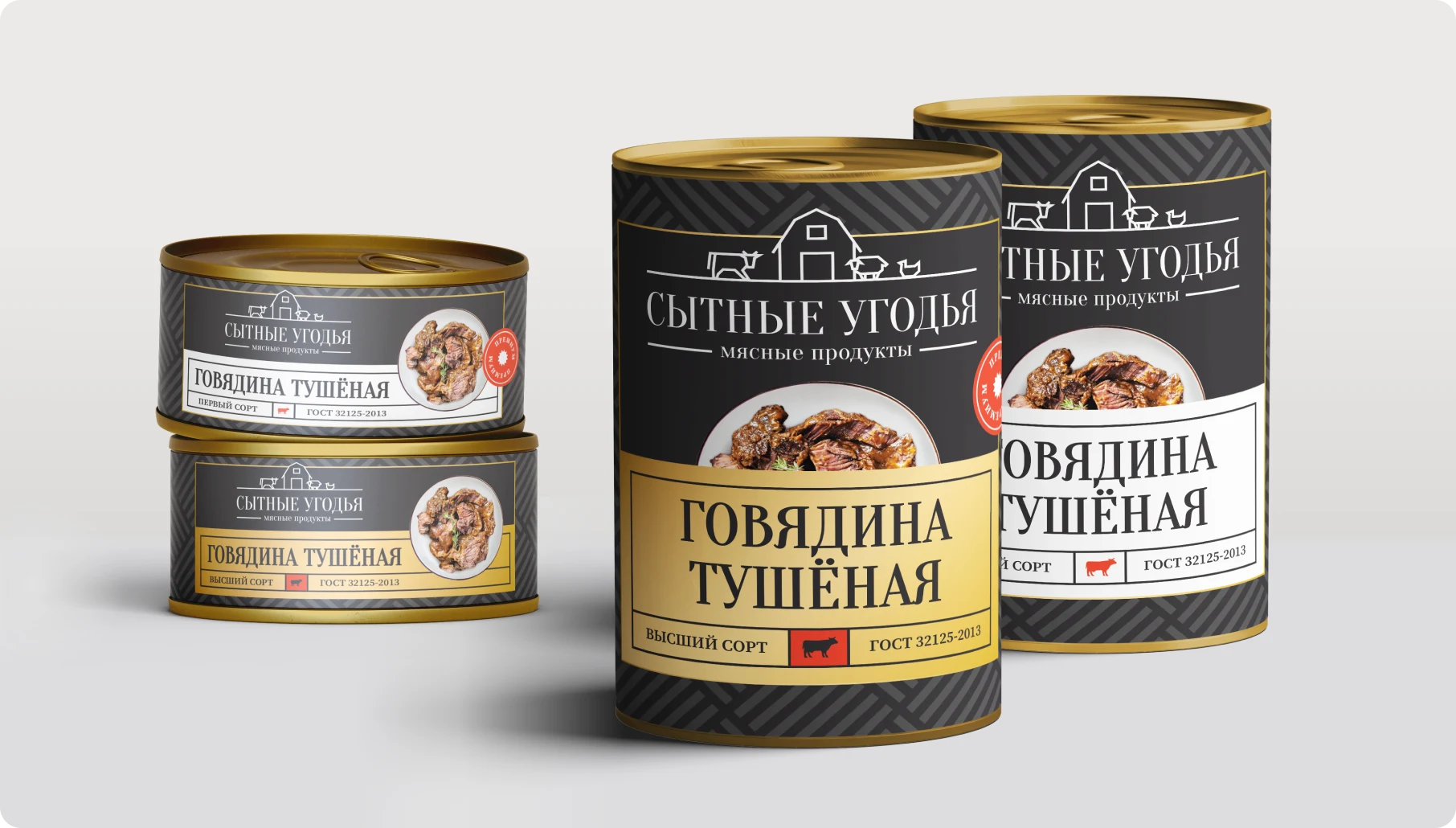 Сытные угодья