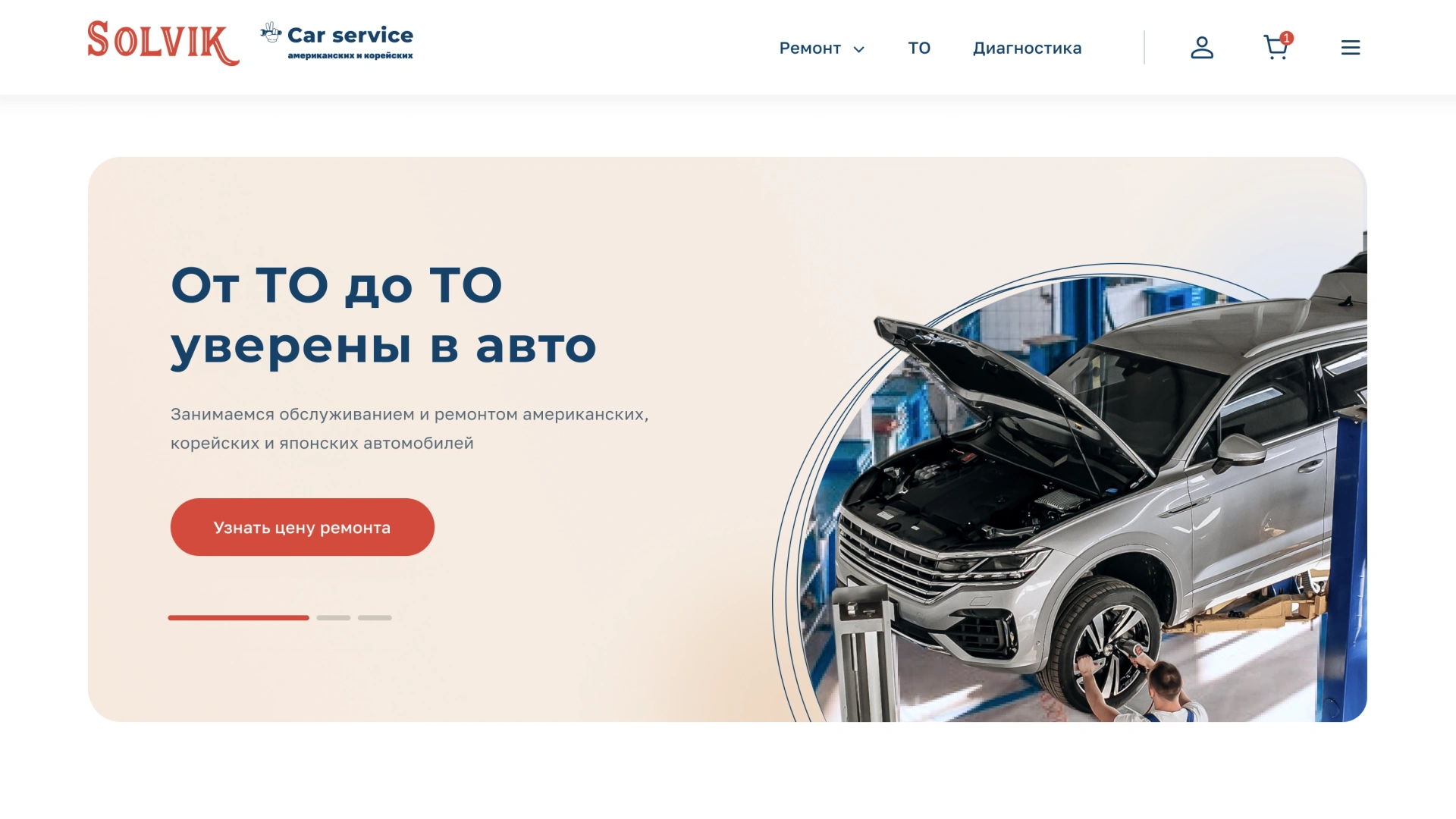 Solvik — веб-сервис автосервиса