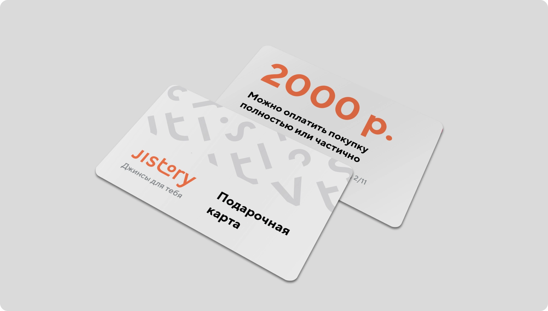 Jistory