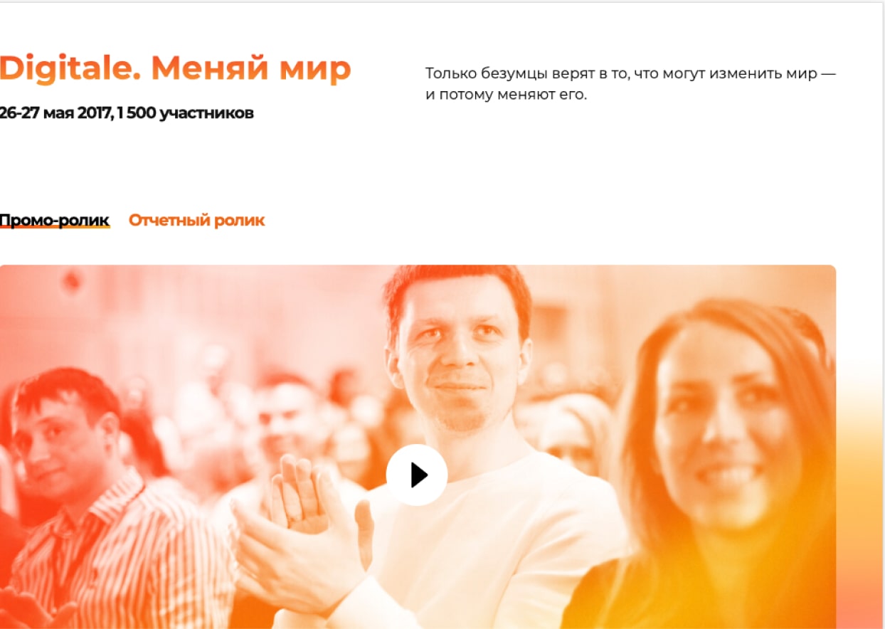 Сайт на планшете в горизонтальном положении