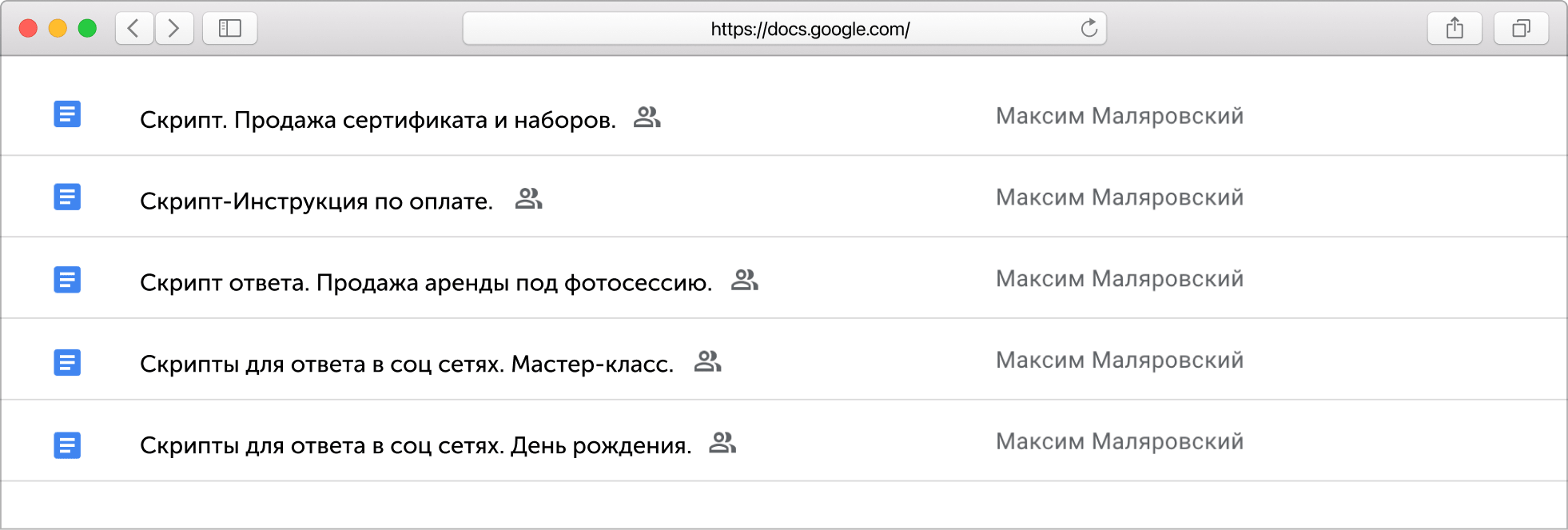 Таблица документов